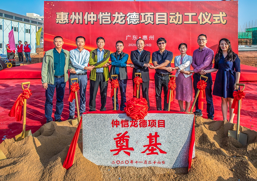 The groundbreaking ceremony of the Huizhou Zhongkai LODA project was successfully held